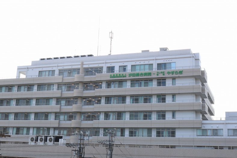 汐田総合病院