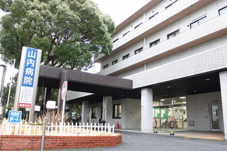 山内病院