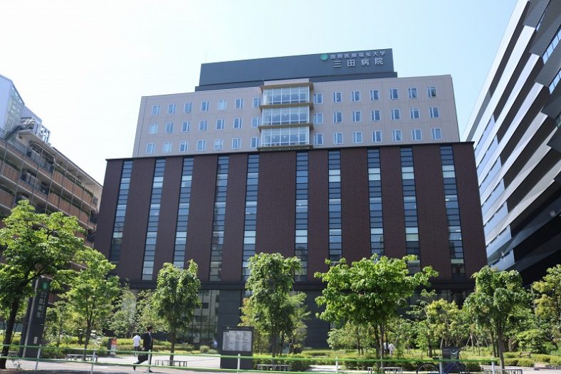 国際医療福祉大学三田病院