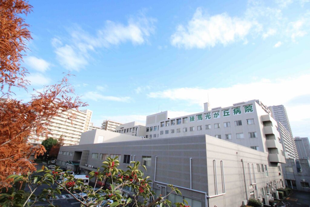 練馬光が丘病院