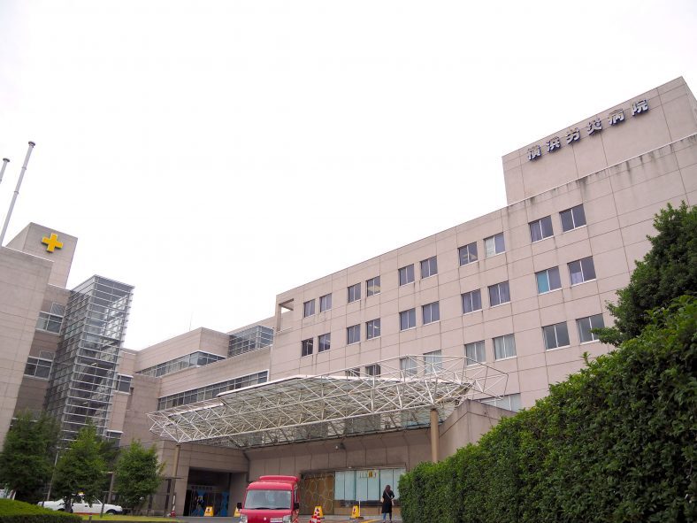 横浜労災病院