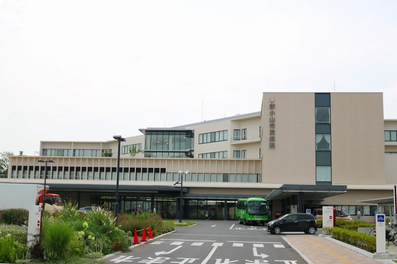 新小山市民病院