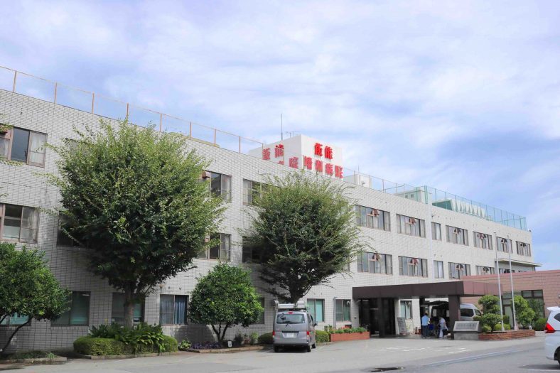飯能靖和病院