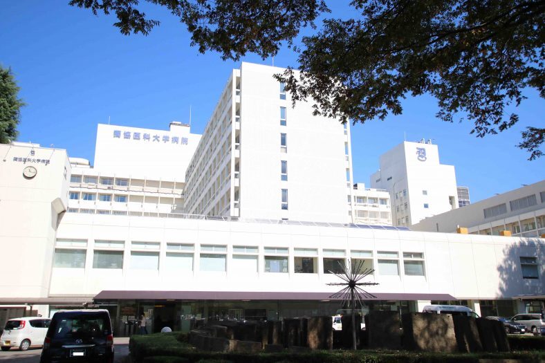 ​​獨協医科大学病院