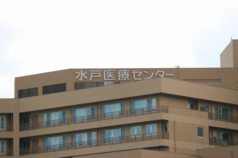 水戸医療センター