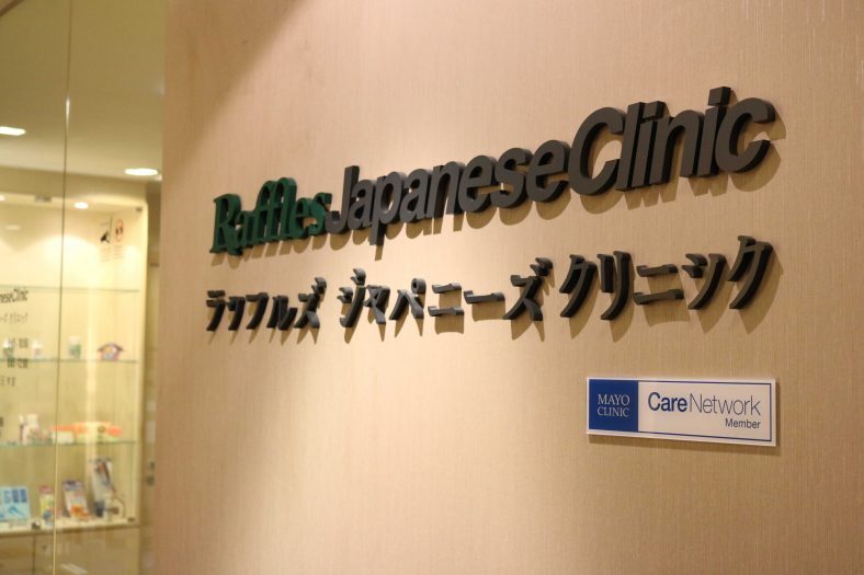 ラッフルズジャパニーズクリニックinシンガポール
