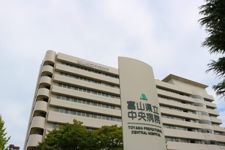 富山県立中央病院