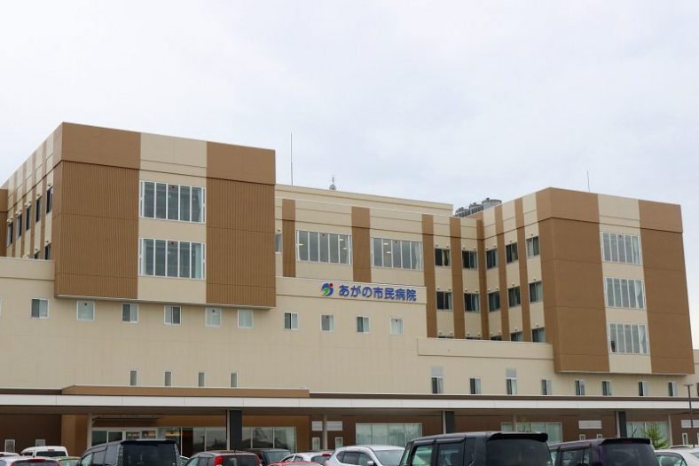 あがの市民病院