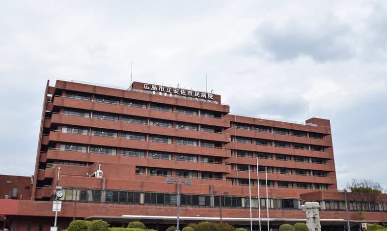 広島市立安佐市民病院