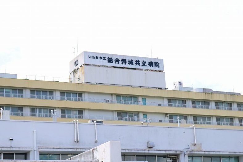 いわき市立総合磐城共立病院