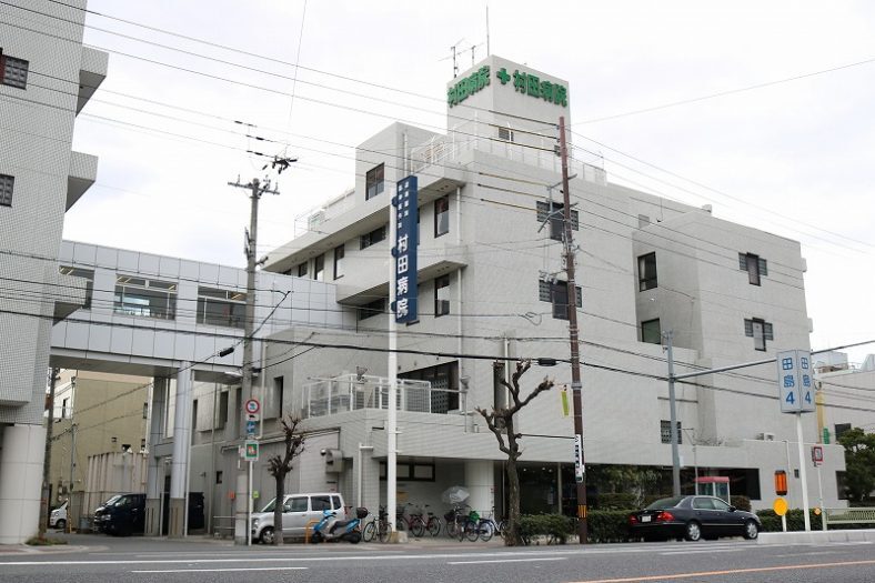 村田病院