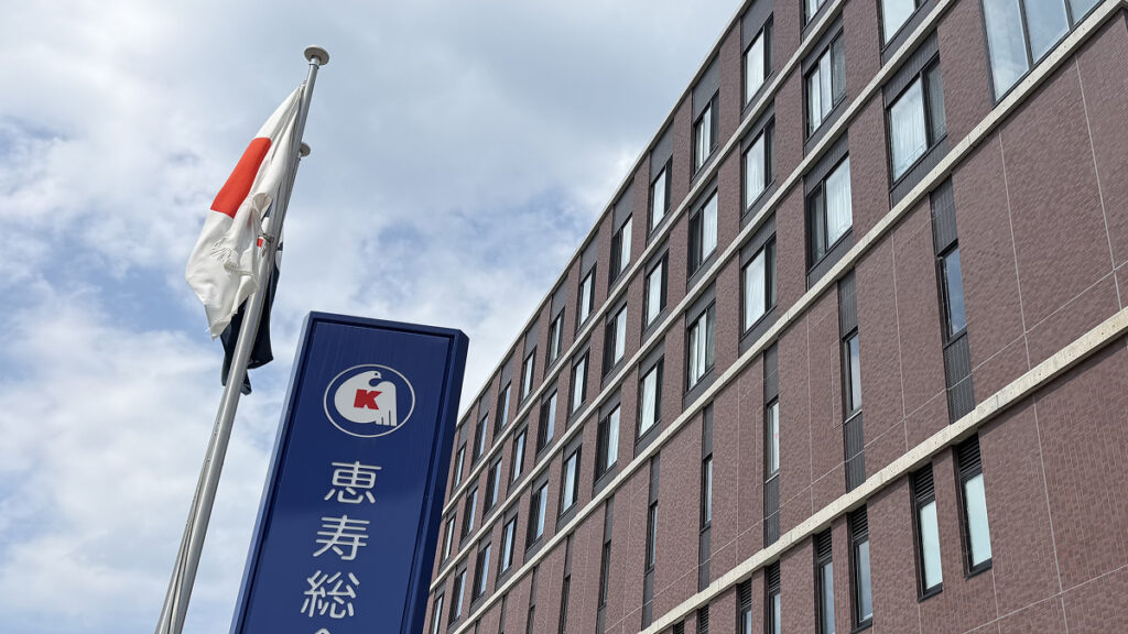 恵寿総合病院